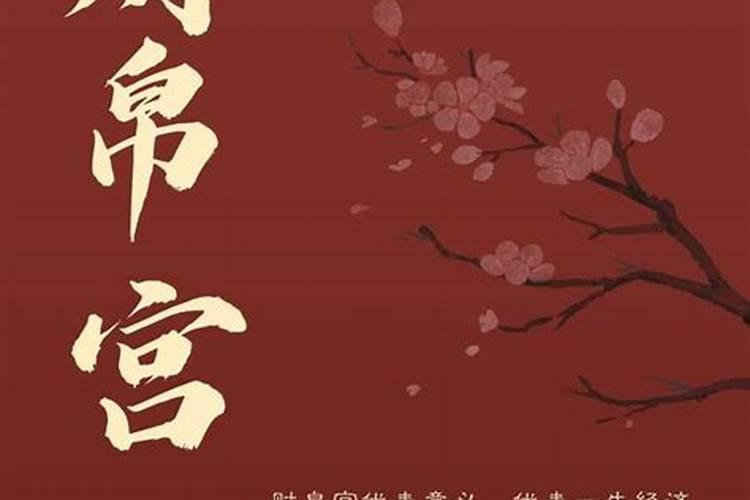 财库在哪柱最好 有什么依据