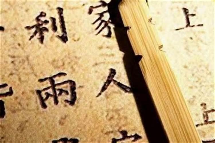 八字硬的特征