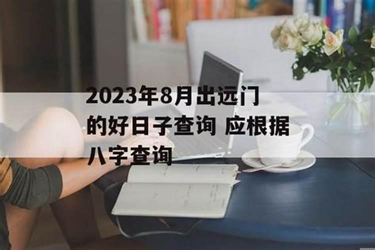 2025年二月份哪天适合祭祀