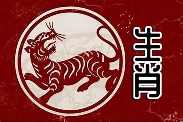 1998年属虎的正缘