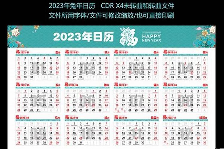 2025年3月28日黄历信息