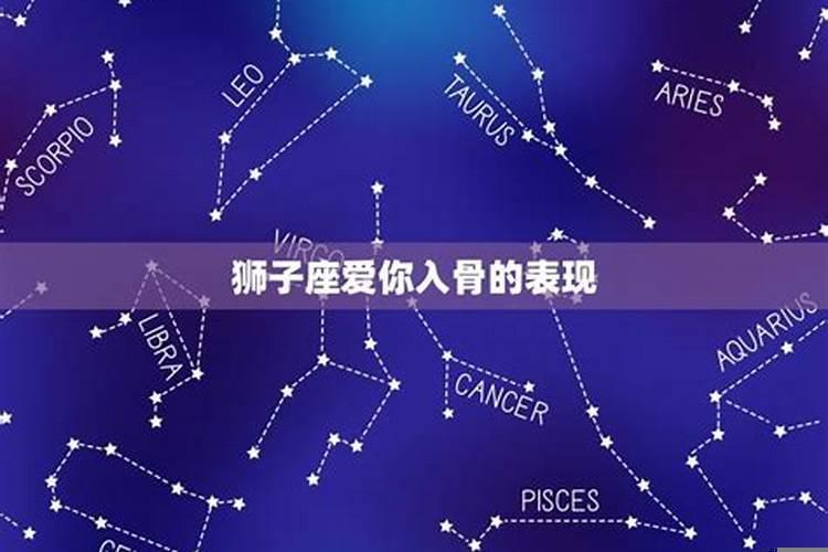 狮子男挽留你说明什么