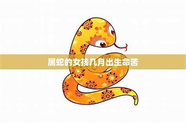 65年蛇女的命运