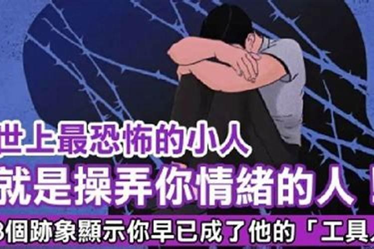 最可怕的小人