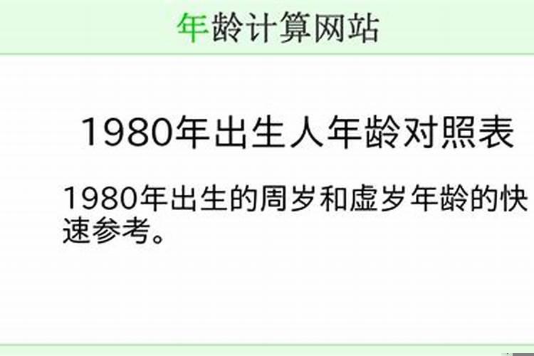 82年出生2006年多大