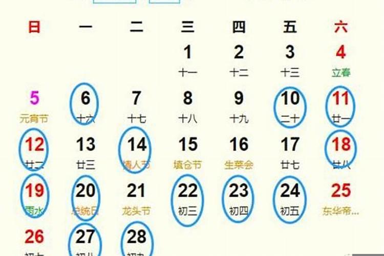 2025年二月份哪天适合祭祀