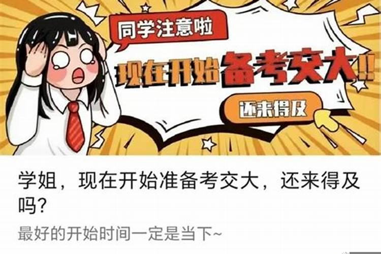 大四开始准备考公务员来得及吗