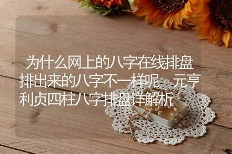 八字排出来后怎么解读