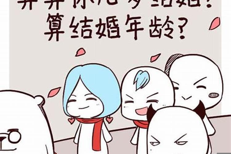 教你怎样给自己算命姻缘