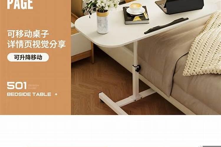 今天可移动床吗