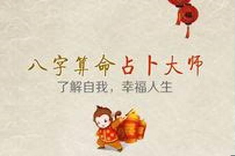 守护神算命
