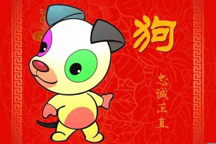 属狗生小孩属什么好