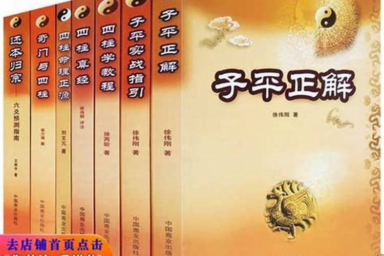 结婚年龄八字