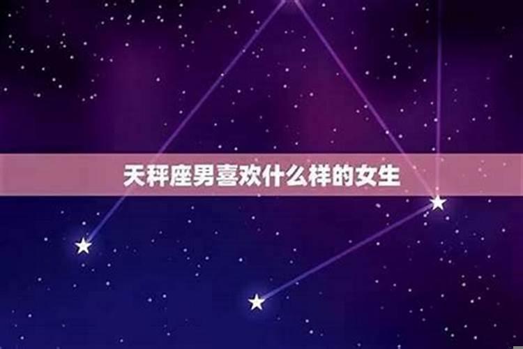 喜欢强势女孩的星座男