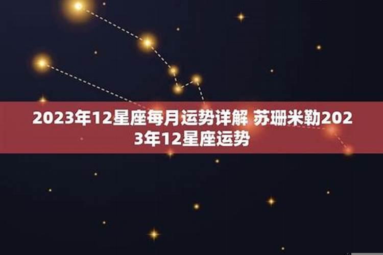 12星座4月运势2025