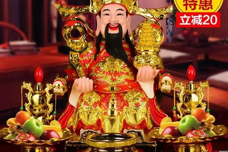 财神摆放忌讳