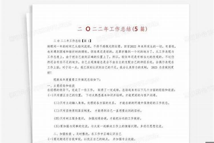 二o二二年农历是什么年