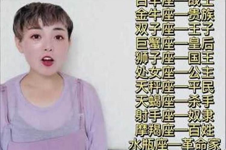 十二星座在古代身份是什么