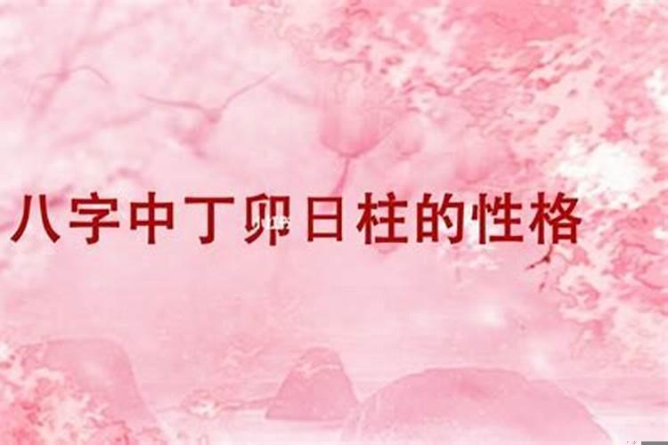 壬戌丁卯合说明什么