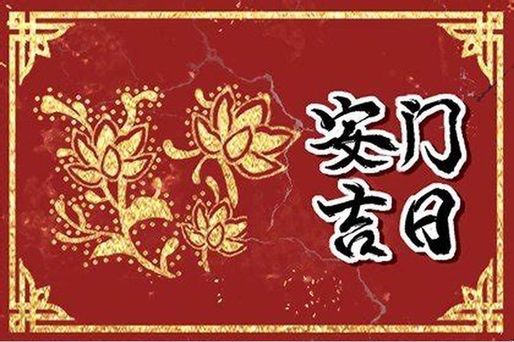 2025年7月份黄道吉日一览表