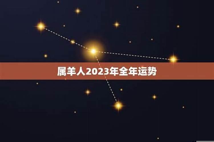 属羊人43岁明年2025年的运势