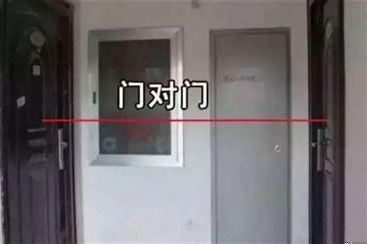 两家门对门风水