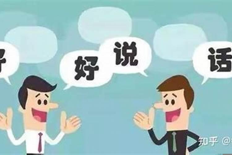 如何提高人缘