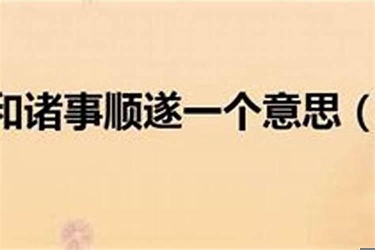 为什么总是诸事不顺连续好几天做噩梦