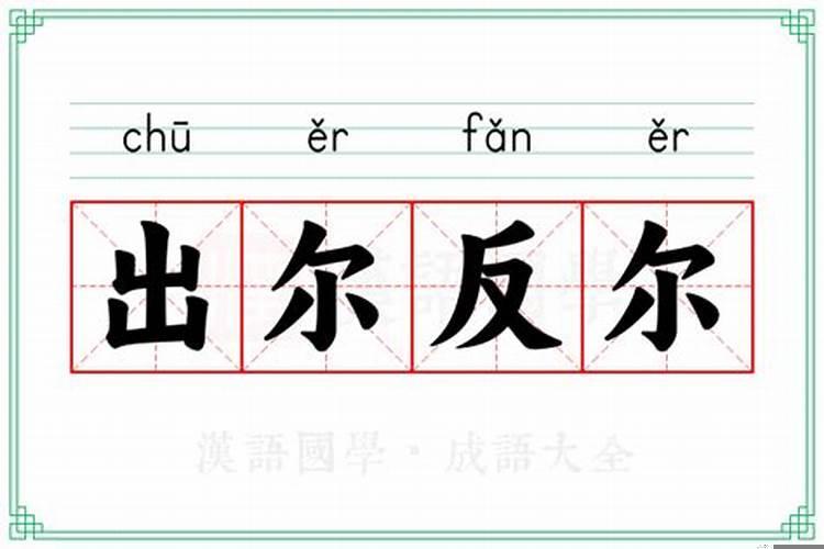 耳反背是什么意思