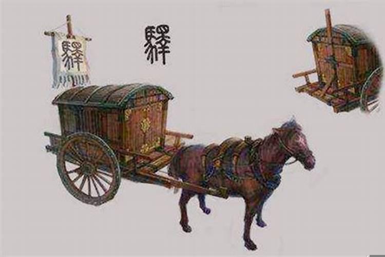 驿马当权有劳碌奔波之象