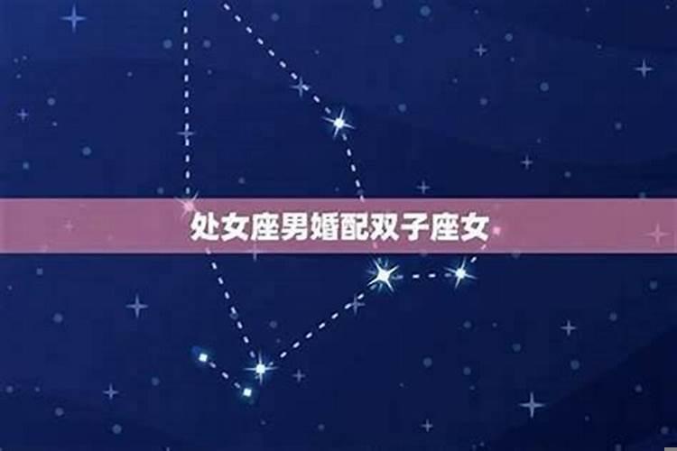 处女座的女生和处女座的男生配吗