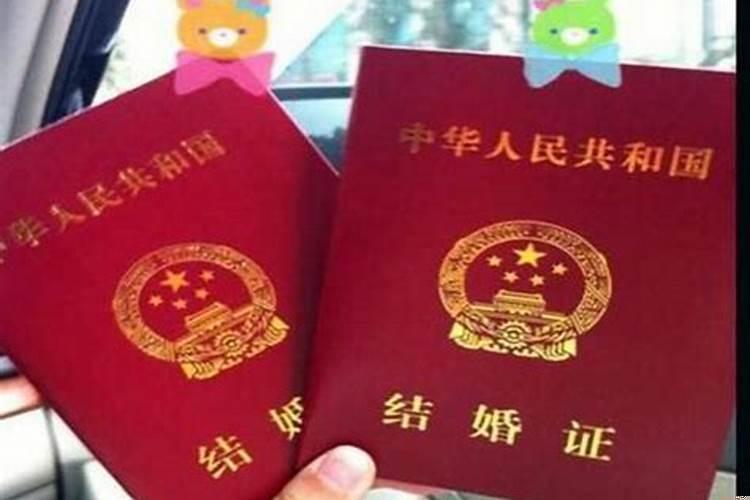 算的结婚日子黄历不宜