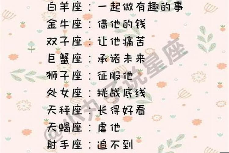 十二星座真的爱你的表现