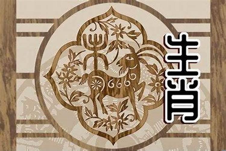 属羊人出生月份运势