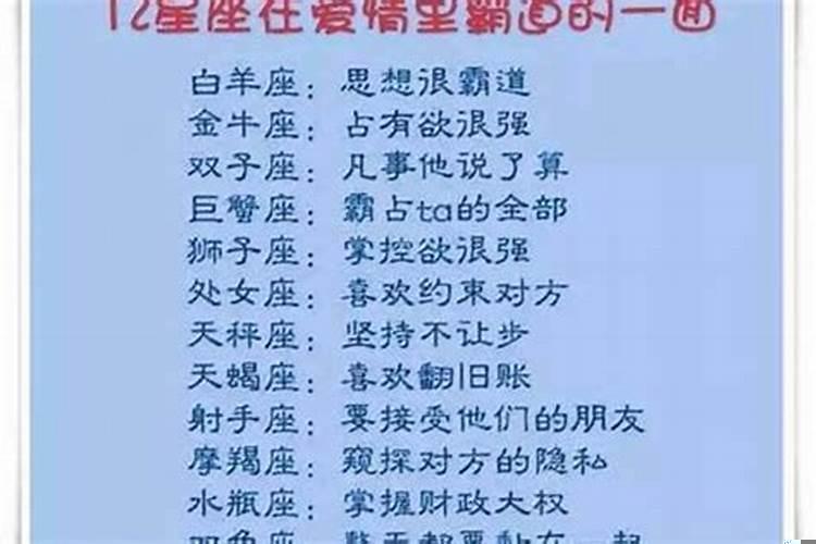 十二星座爱情配对排名