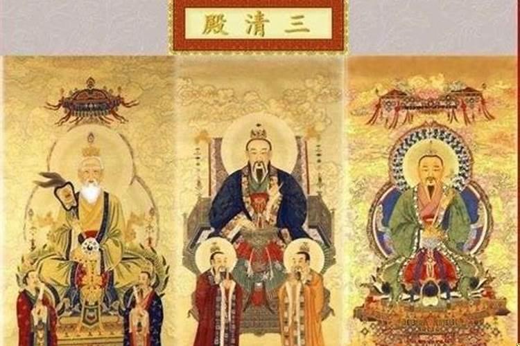道教哪位神仙最大
