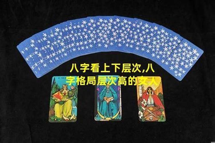 命好的女人八字特征