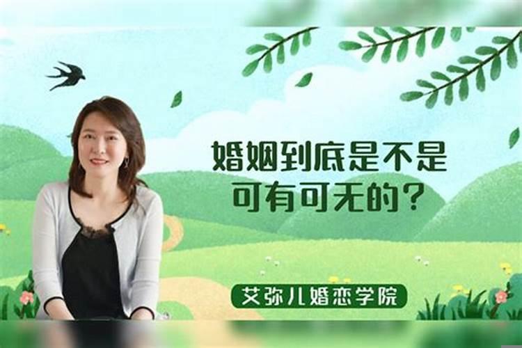结婚是靠缘分