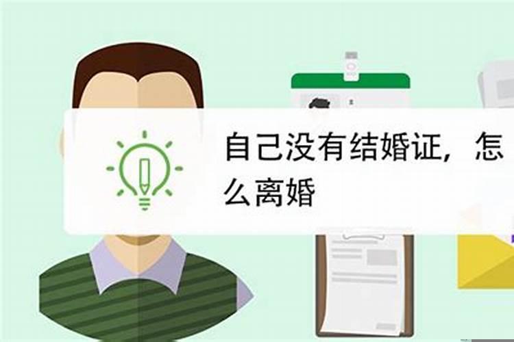 没结婚领了证要离婚