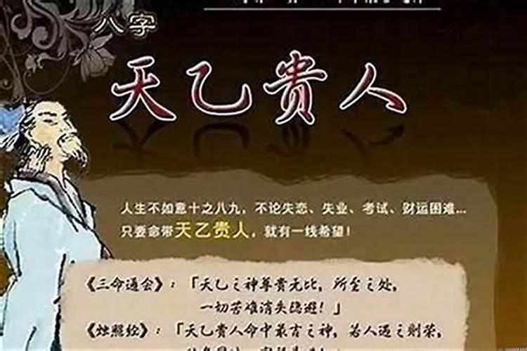 贵人怎么看