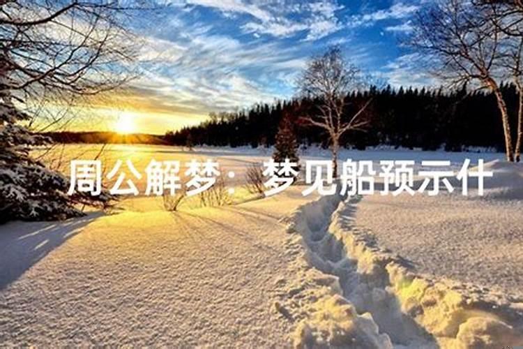 周公解梦梦到算卦怎么说