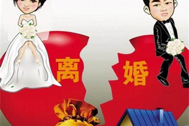 梦见弟弟和弟媳妇离婚是什么意思