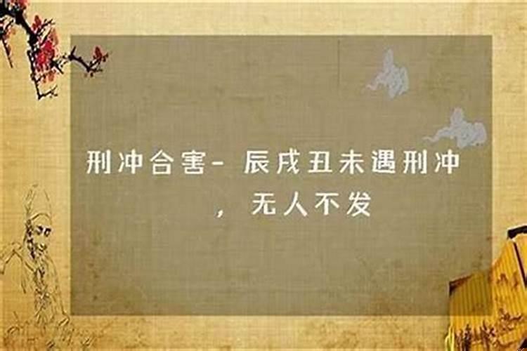 财官临库不冲不发是什么意思