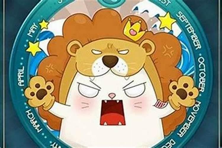 狮子座一哄就好