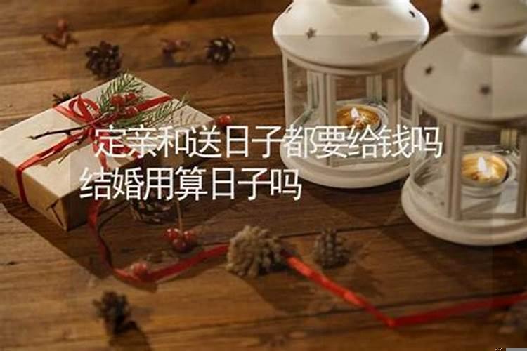 结婚要算日子吗