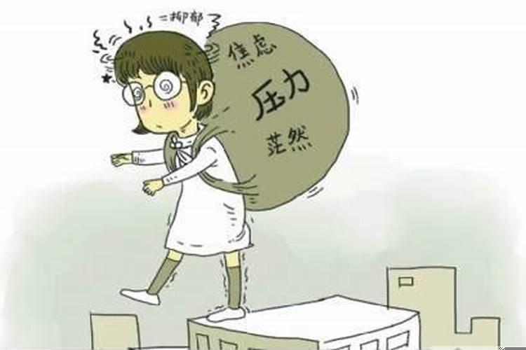 事业受阻的因果