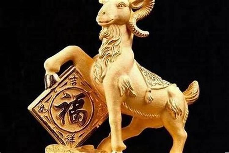 属羊的人的财运怎么样