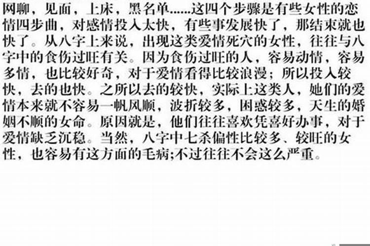 通过八字看姻缘