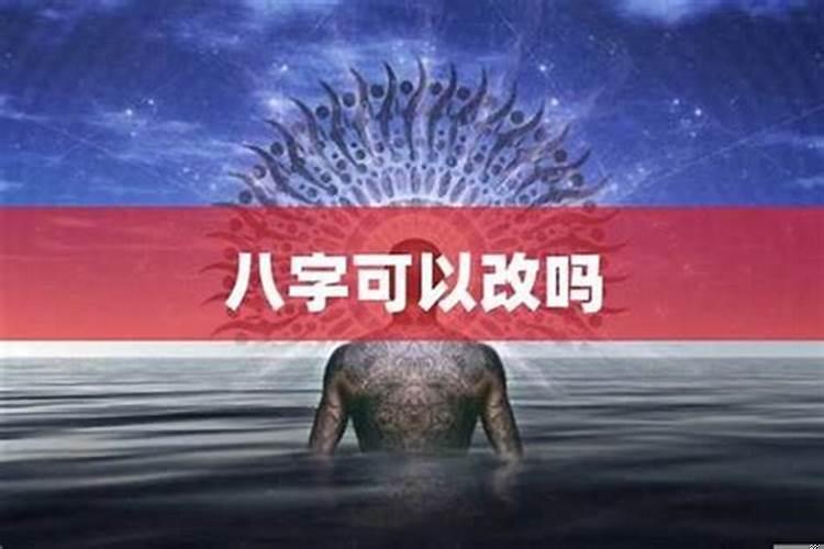 改名字需要生辰八字吗