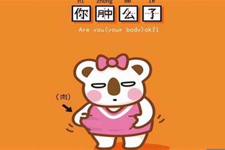 财运福运还有什么运